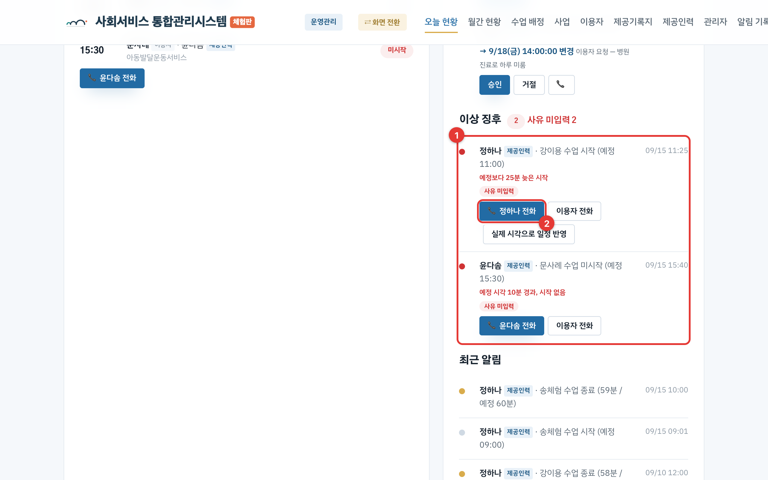 이상 징후