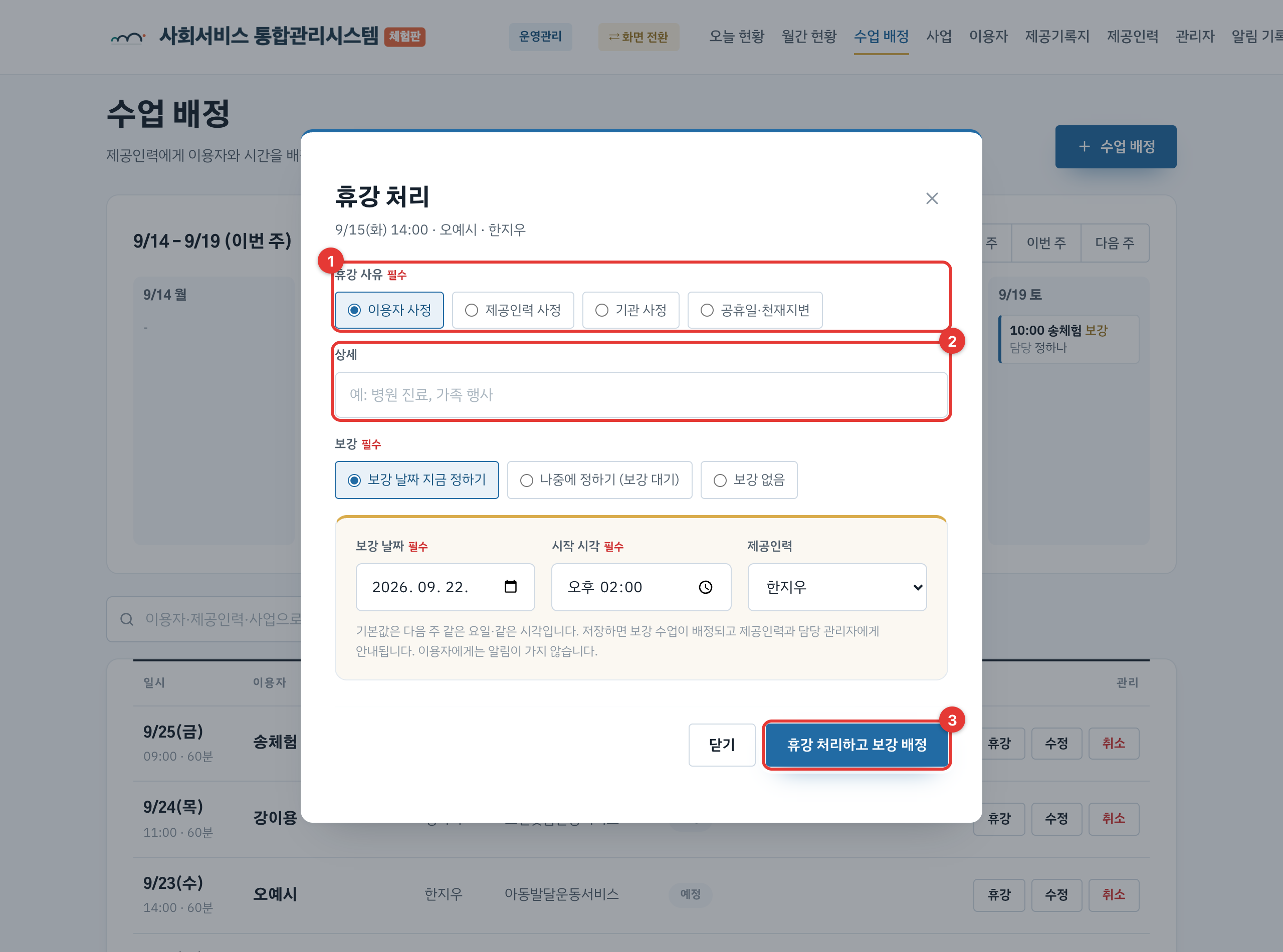 휴강 처리 창