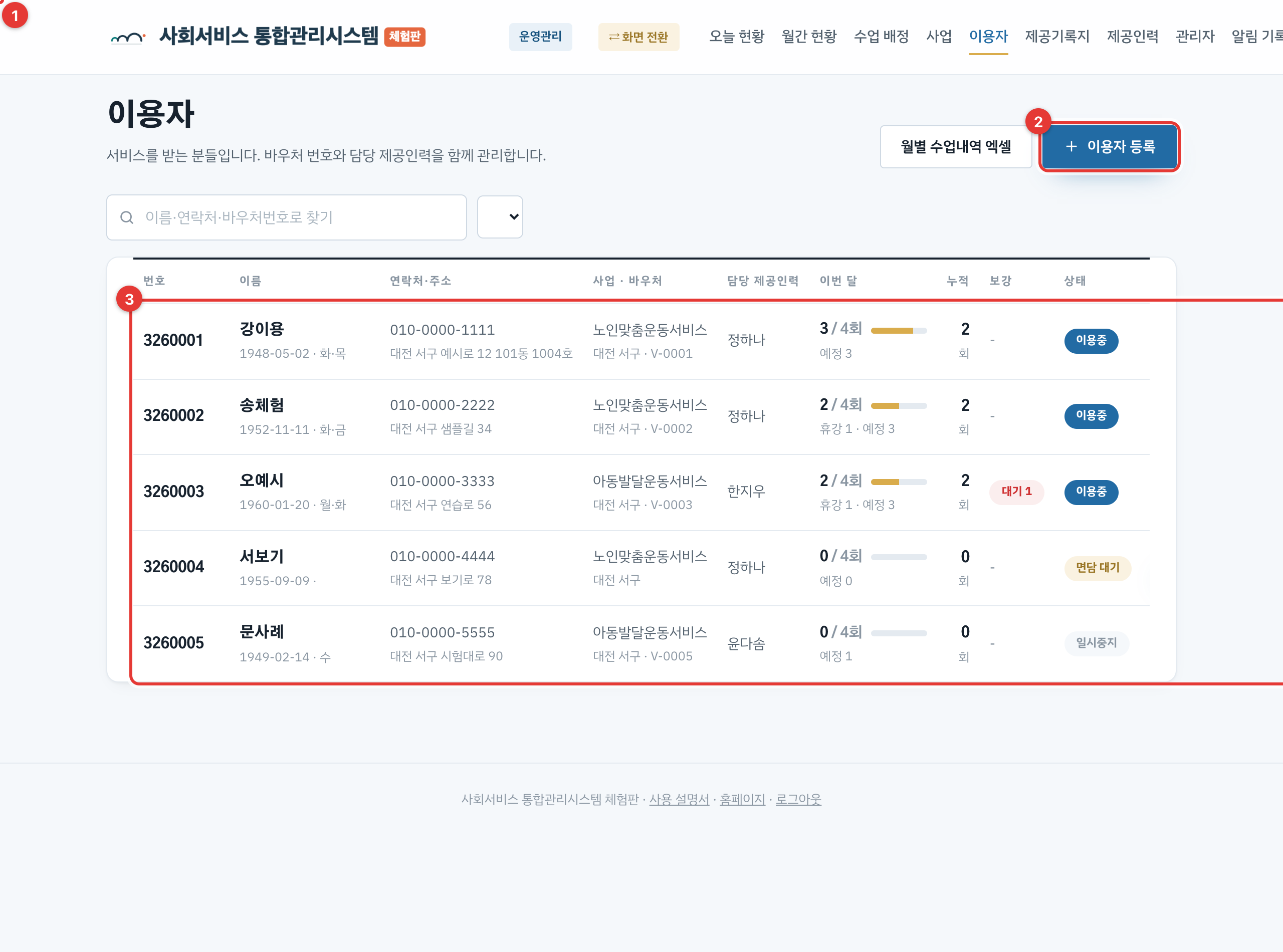 이용자 화면