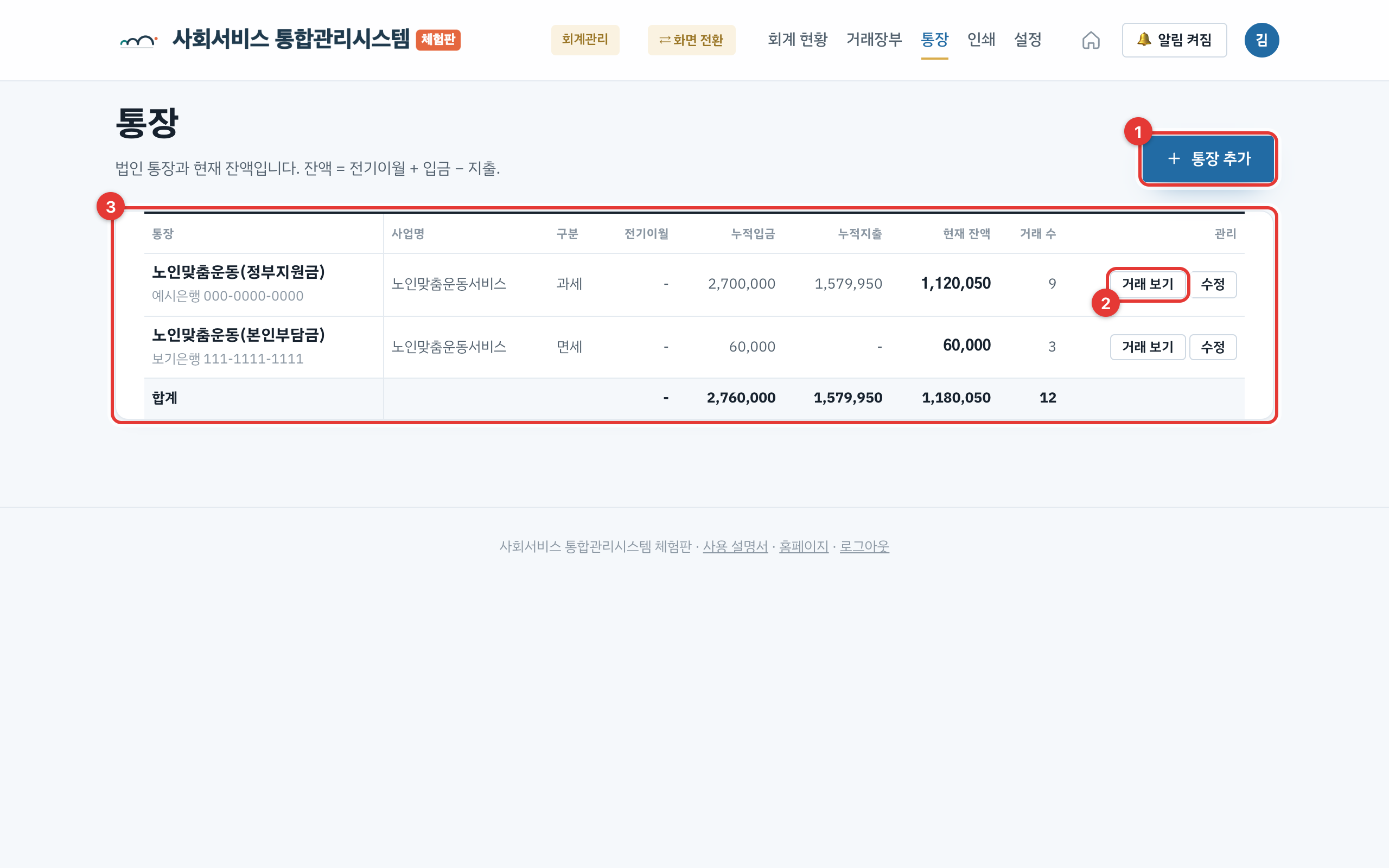 통장 화면