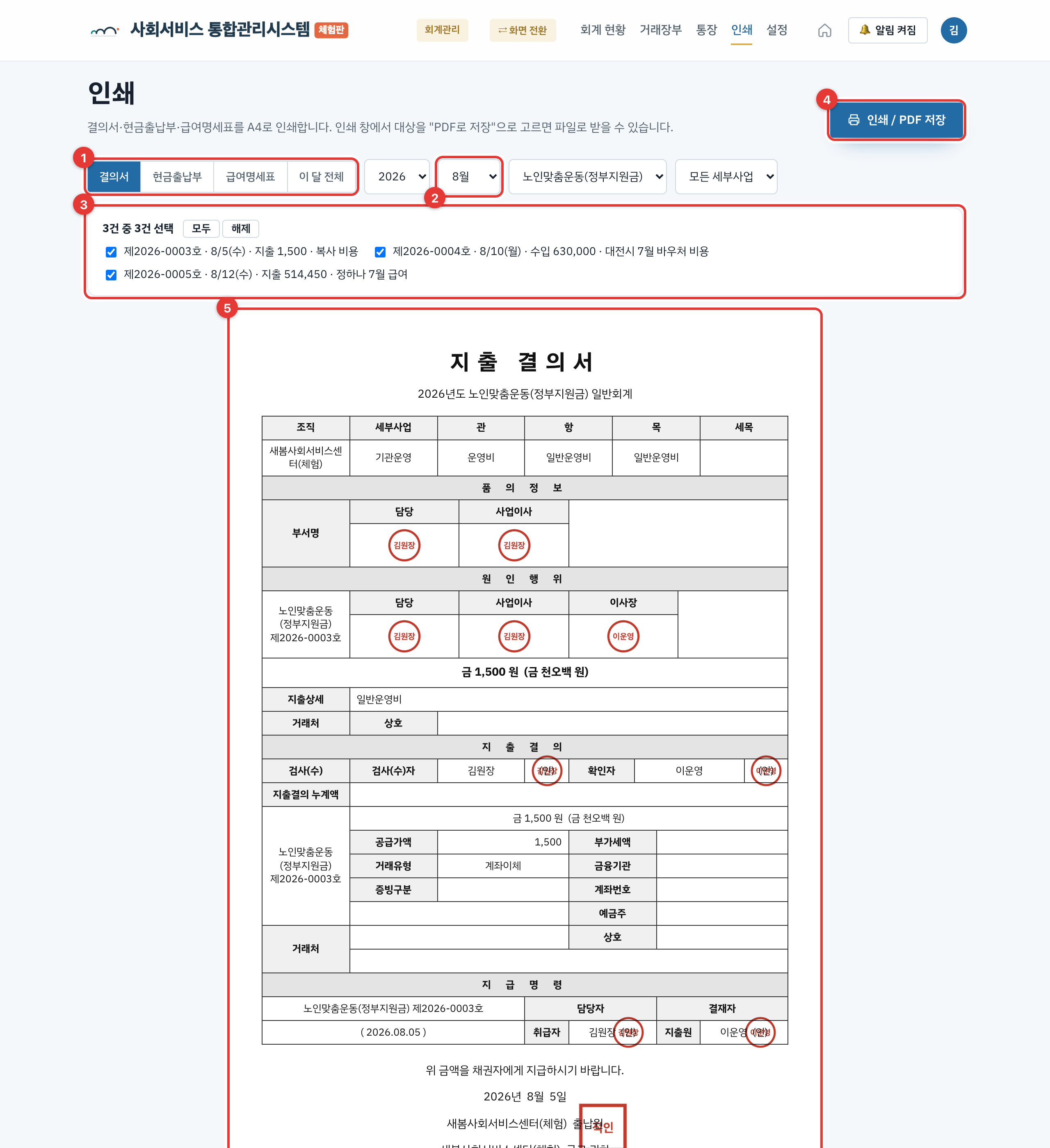 인쇄 화면