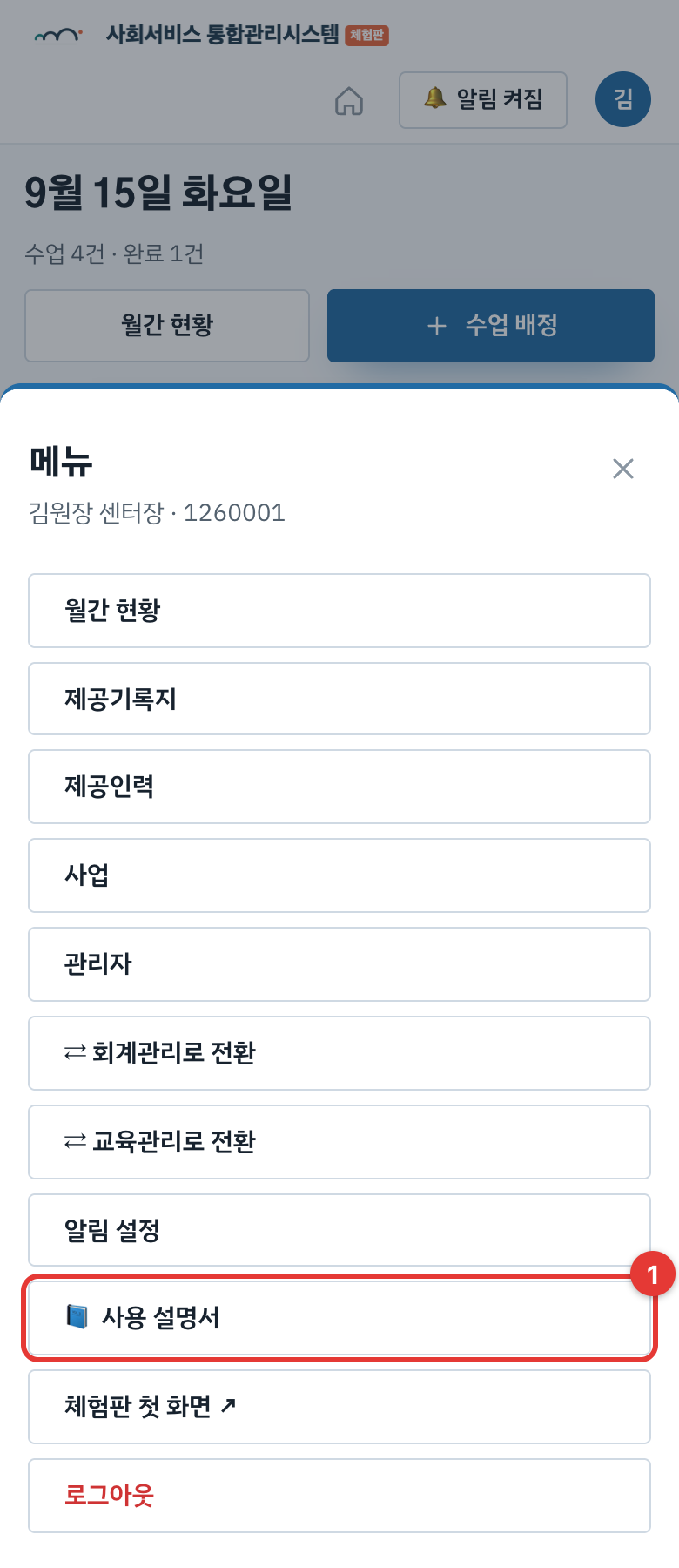 더보기 메뉴