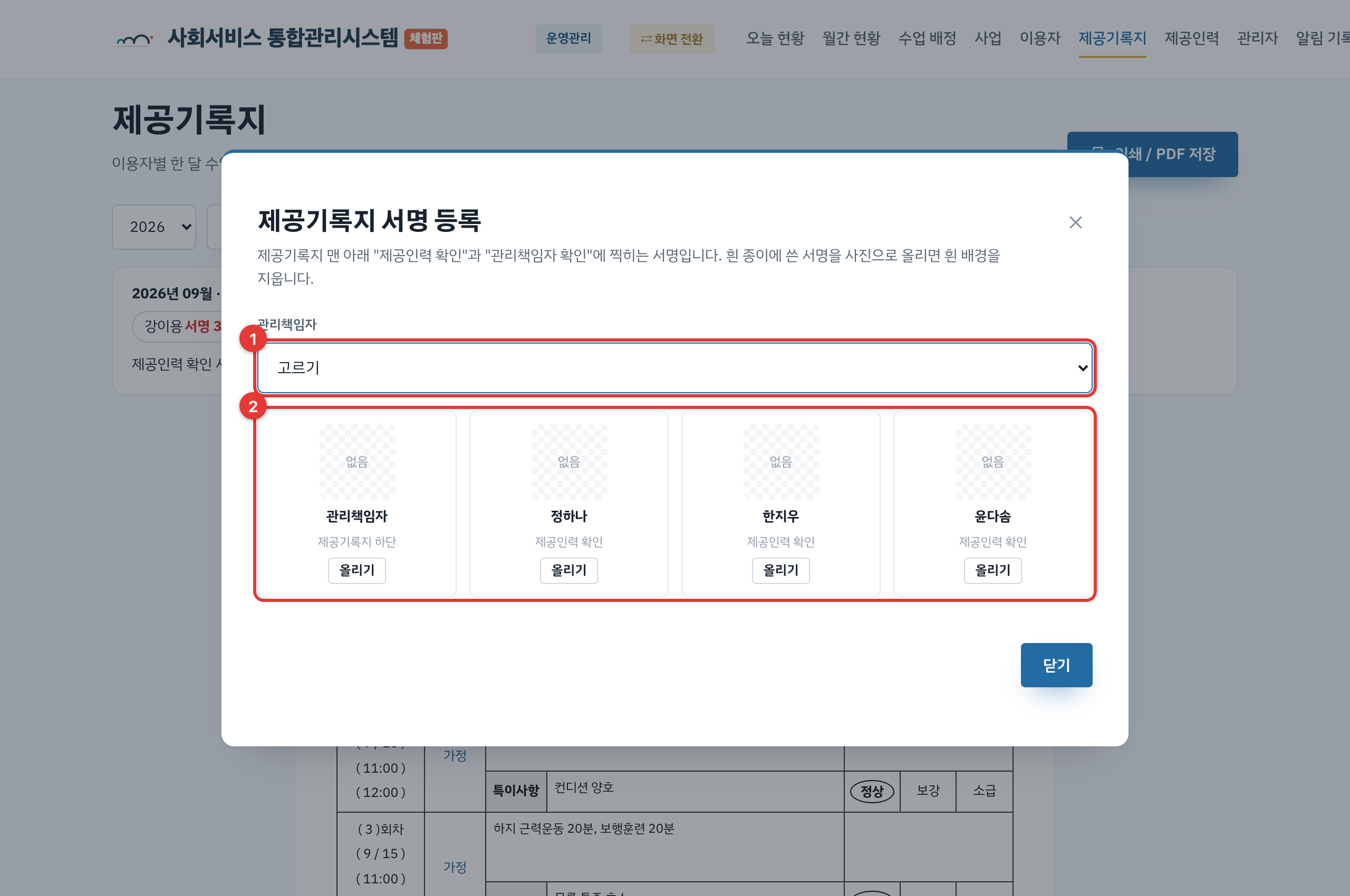 서명 등록