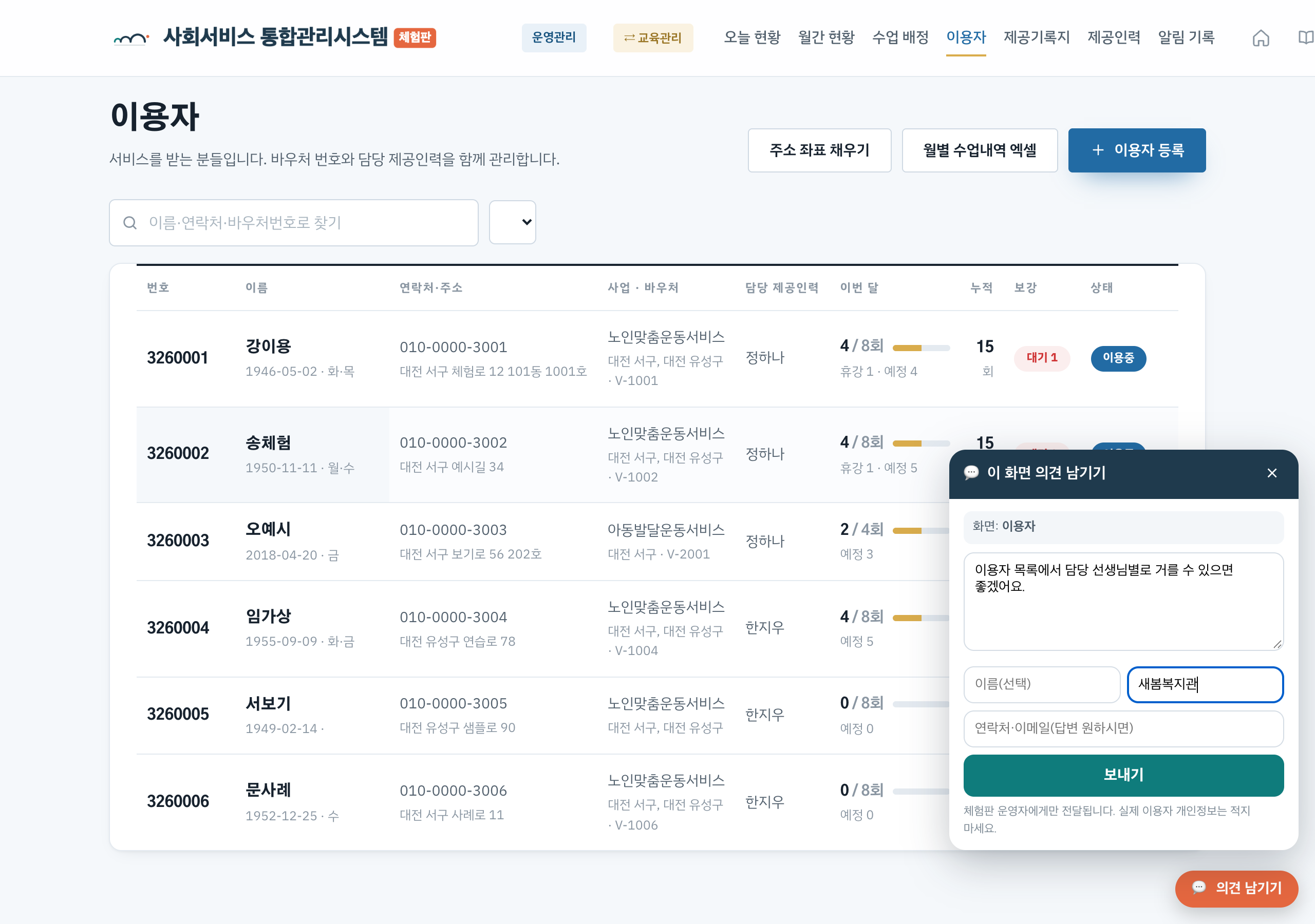 의견 남기기