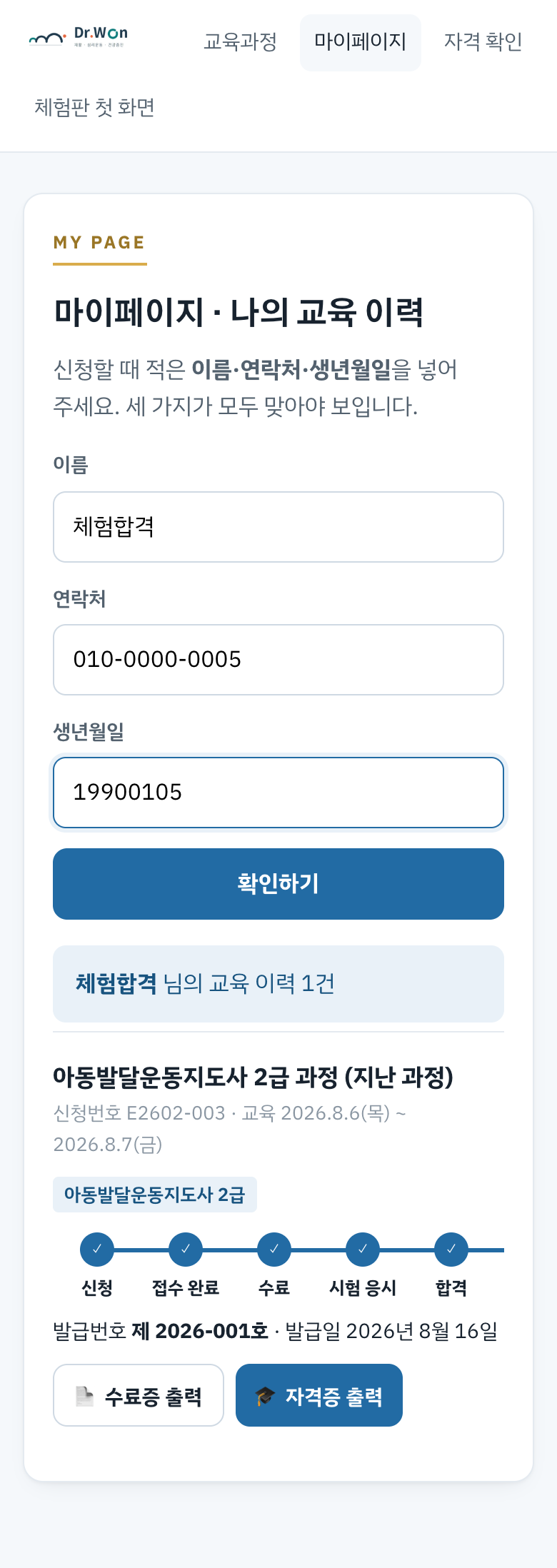 마이페이지