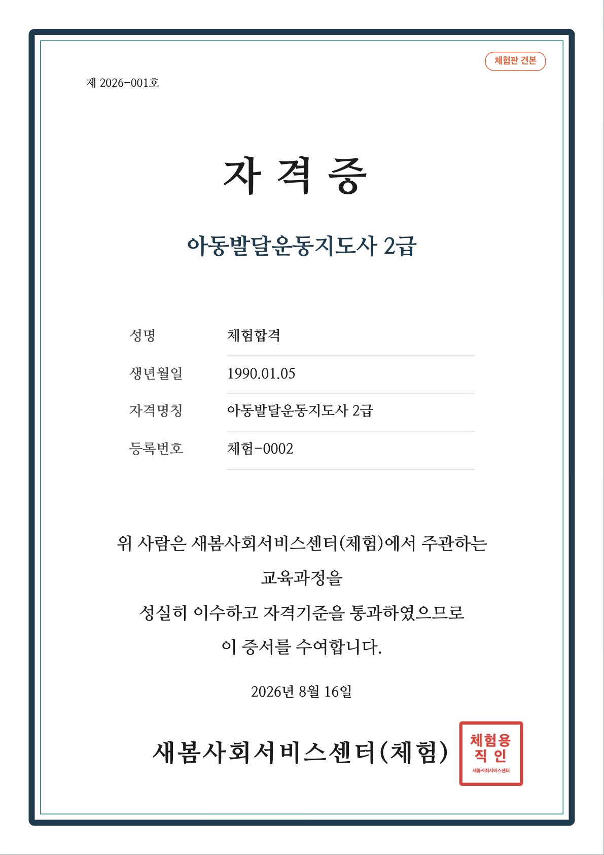 자격증 출력 예시